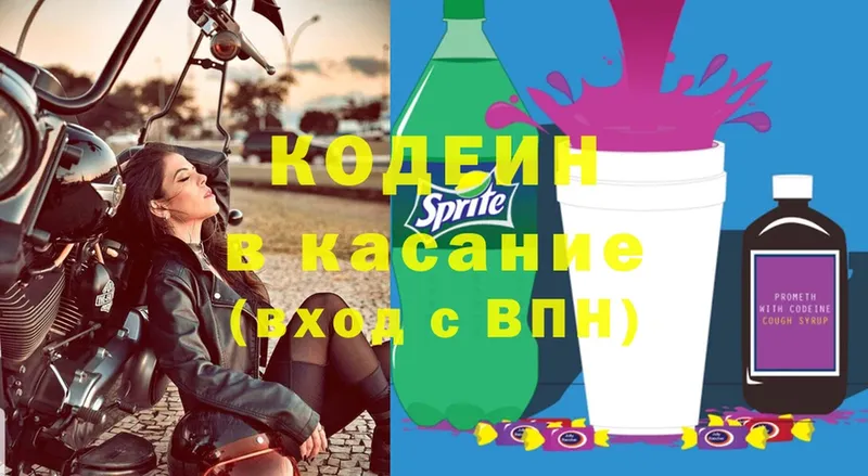 купить  цена  Вельск  Кодеиновый сироп Lean Purple Drank 