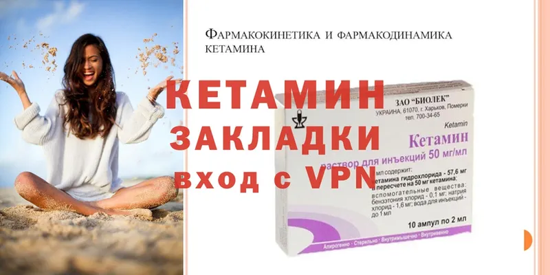 КЕТАМИН ketamine  продажа наркотиков  Вельск 