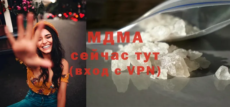 МДМА кристаллы  Вельск 