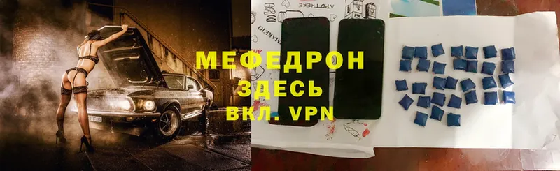 МЯУ-МЯУ кристаллы  Вельск 